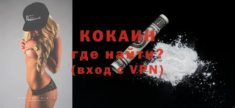 закладка  Балахна  Cocaine 97% 