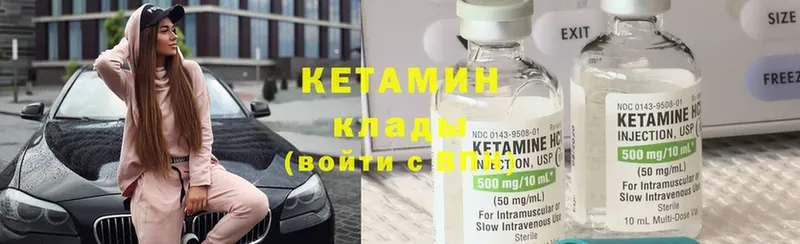 КЕТАМИН ketamine Балахна